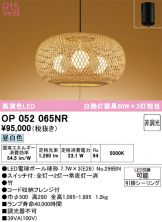 OP052065NR