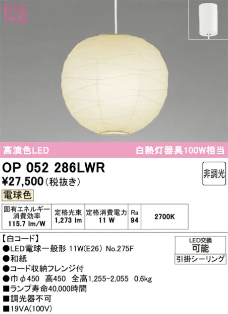 OP052286LWR