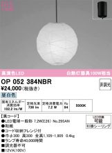 OP052384NBR