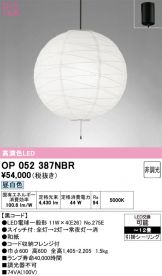 OP052387NBR