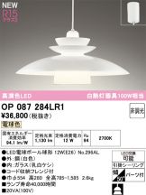 OP087284LR1