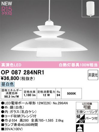 OP087284NR1
