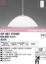 OP087372NR