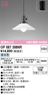 OP087386NR