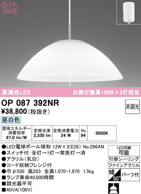 OP087392NR