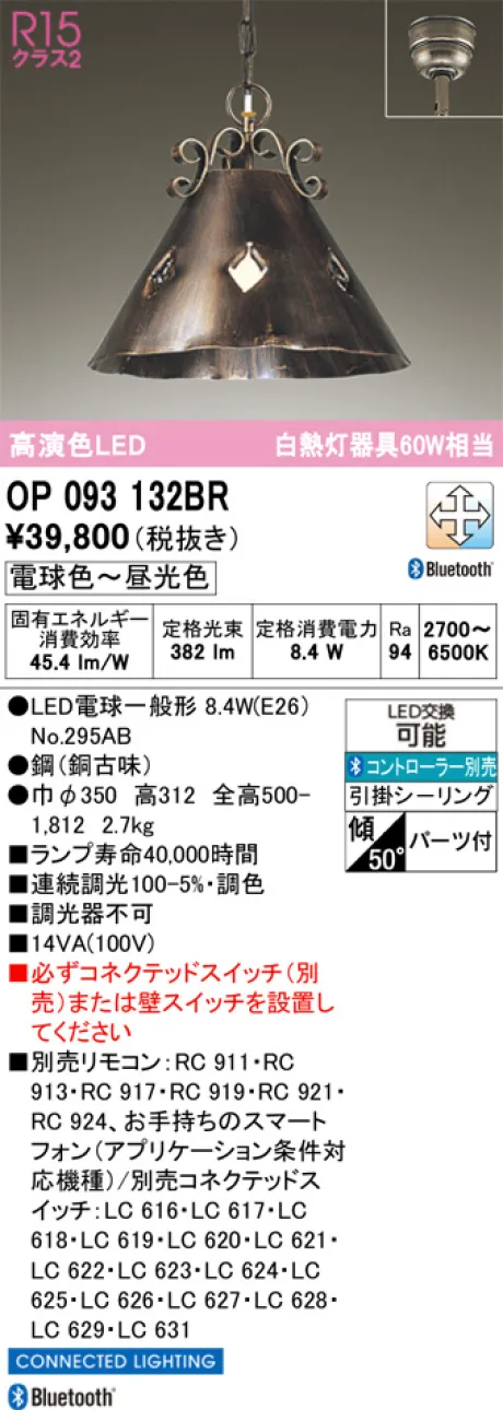OP093132BR
