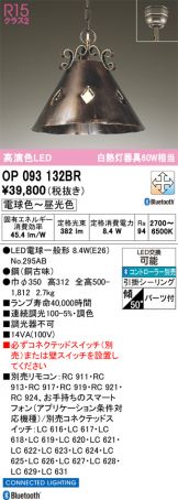 OP093132BR