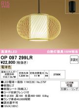 OP097299LR