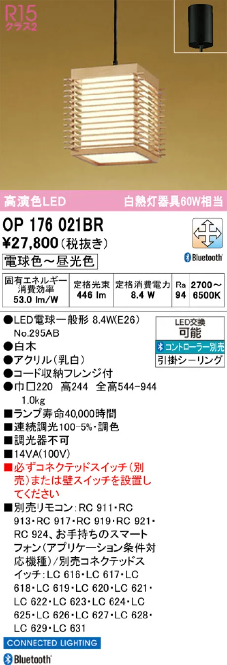 OP176021BR