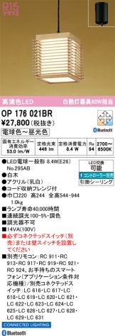 OP176021BR