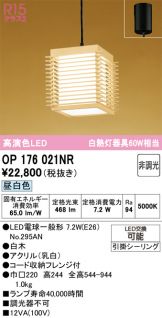OP176021NR