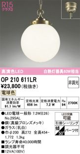 OP210611LR