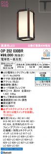 OP252030BR