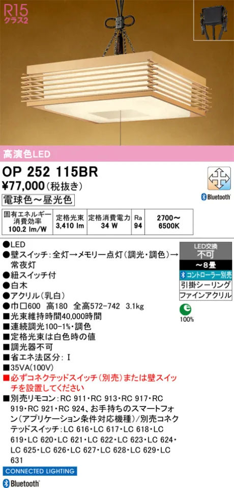 OP252115BR