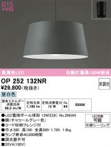 OP252132NR