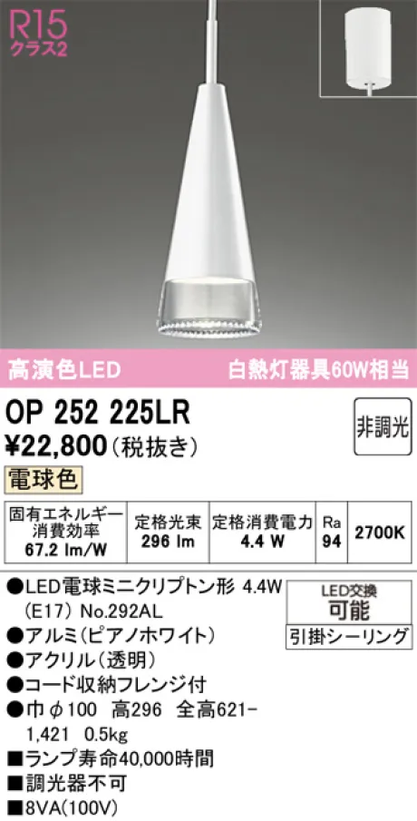 OP252225LR