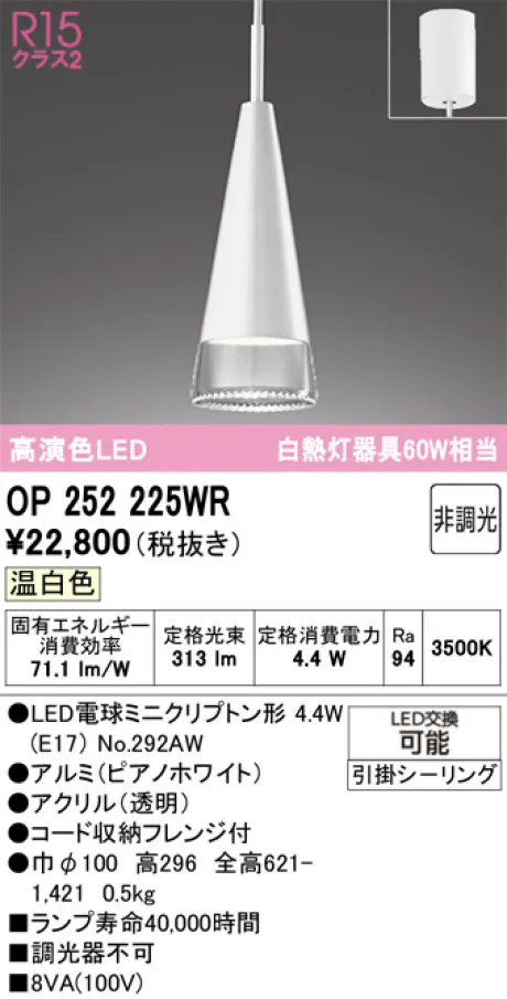 OP252225WR