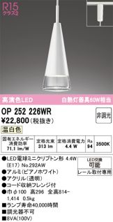 OP252226WR