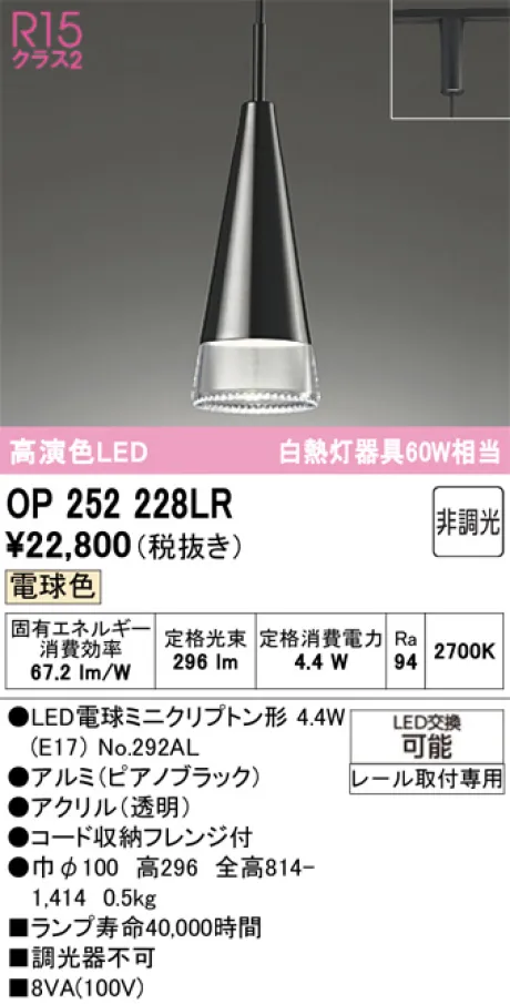 OP252228LR