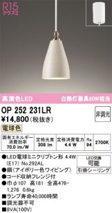 OP252231LR