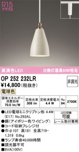 OP252232LR