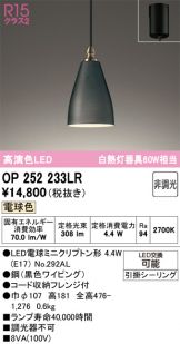 OP252233LR