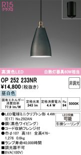 OP252233NR