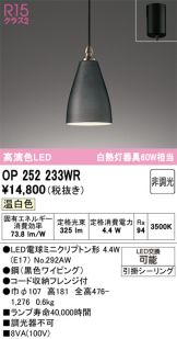 OP252233WR