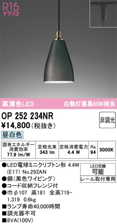 OP252234NR