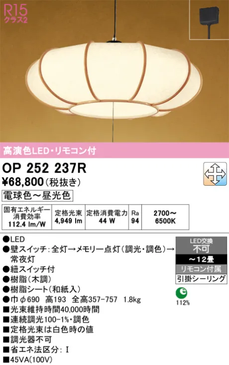 OP252237R