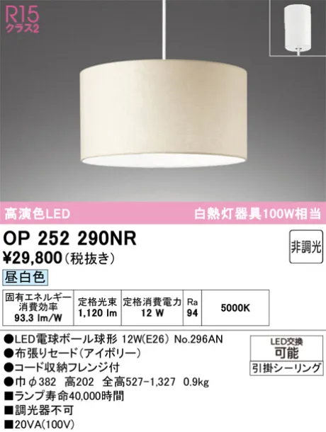 OP252290NR