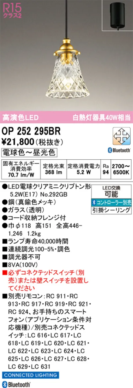 OP252295BR