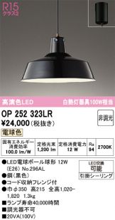 OP252323LR