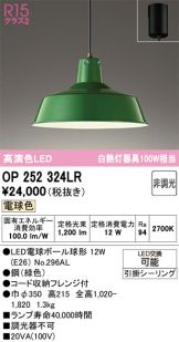 OP252324LR