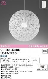 OP252331NR
