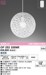 OP252335NR