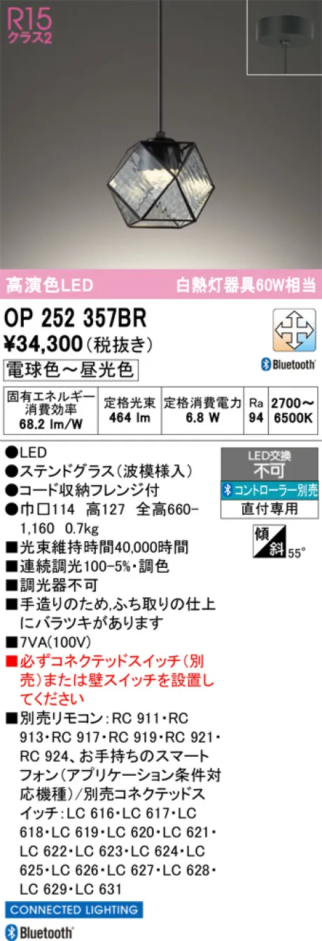OP252357BR
