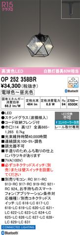 OP252358BR