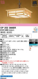 OP252388BR