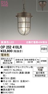 OP252410LR