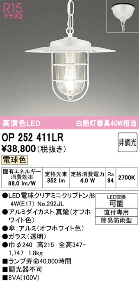 OP252411LR
