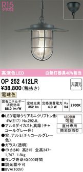 OP252412LR