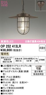 OP252413LR
