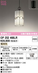OP252468LR