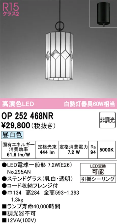 OP252468NR