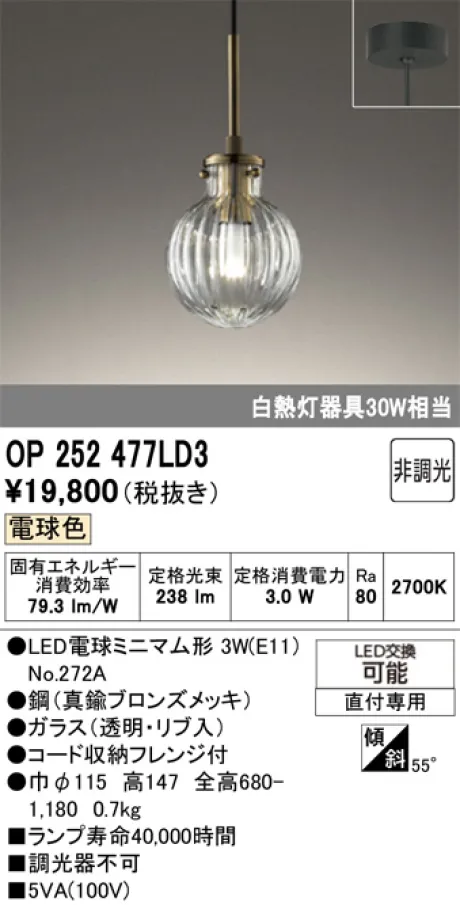 OP252477LD3