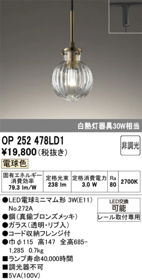 OP252478LD1