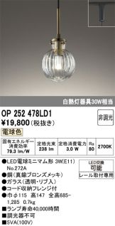 OP252478LD1