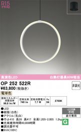 OP252522R
