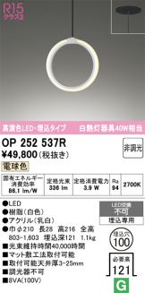 OP252537R